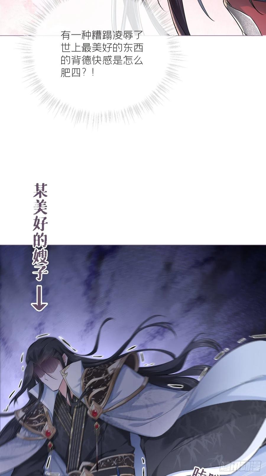 入幕之臣 第32话 重生之人 第10页