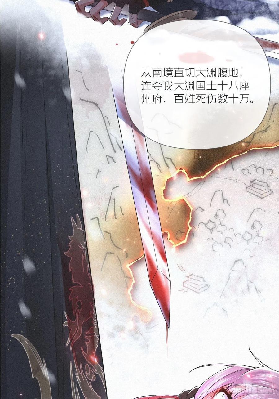 入幕之臣 第32话 重生之人 第38页