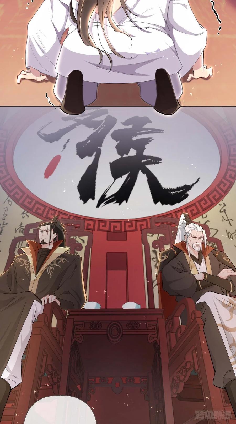 入幕之臣 2 画风清奇夏侯府 第5页
