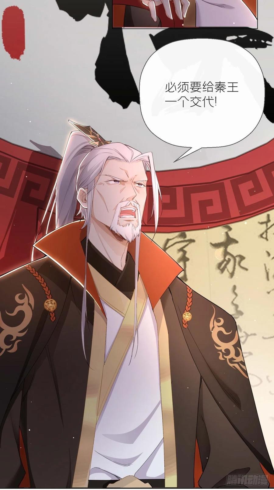 入幕之臣 2 画风清奇夏侯府 第15页