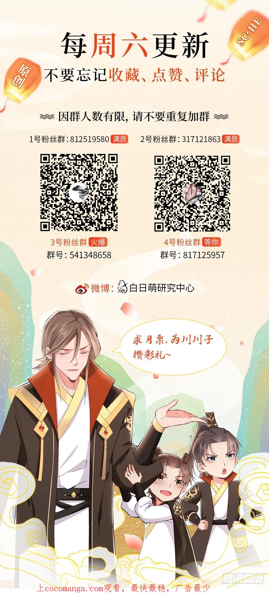 入幕之臣 2 画风清奇夏侯府 第50页