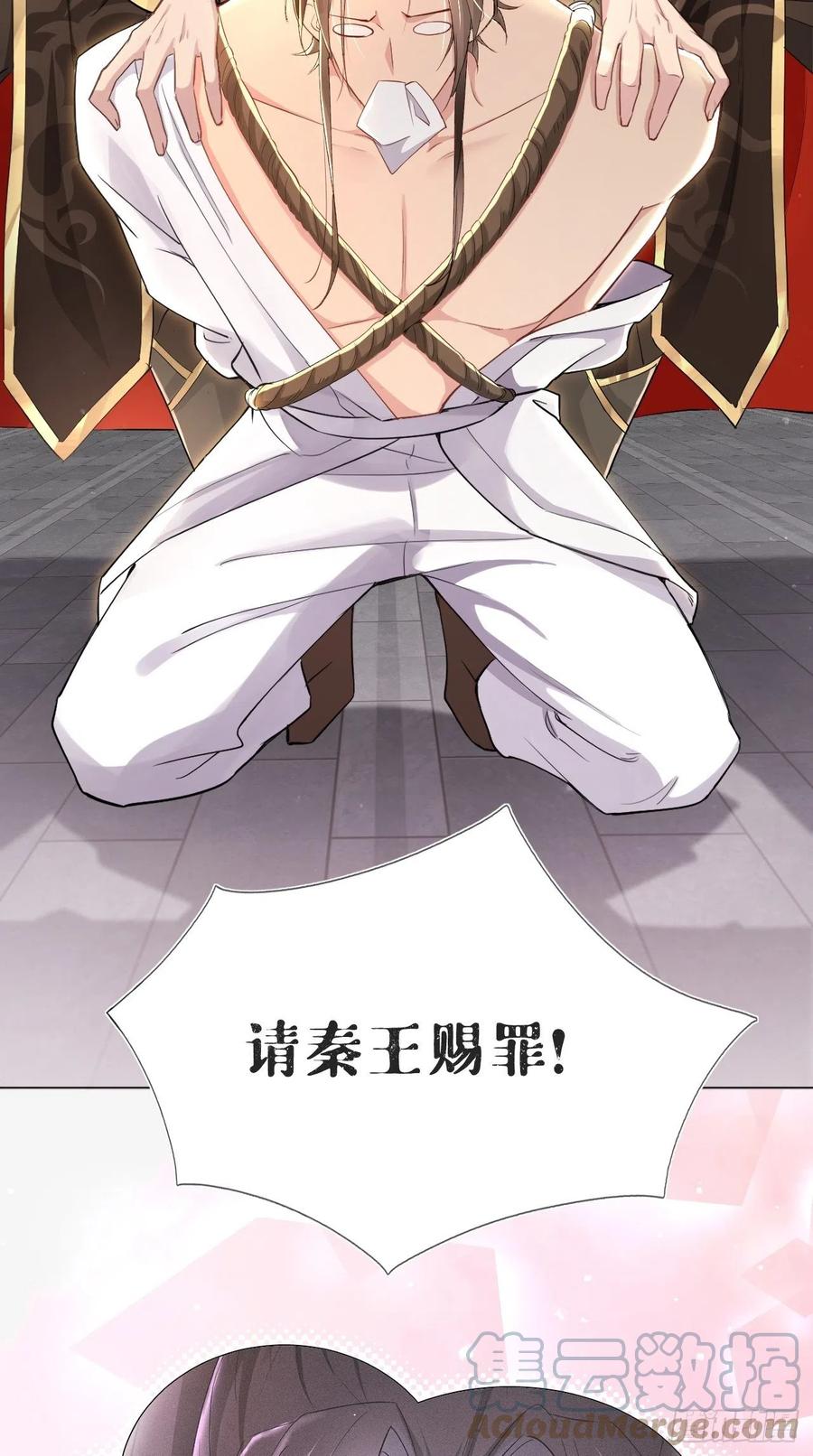 入幕之臣 2 画风清奇夏侯府 第31页