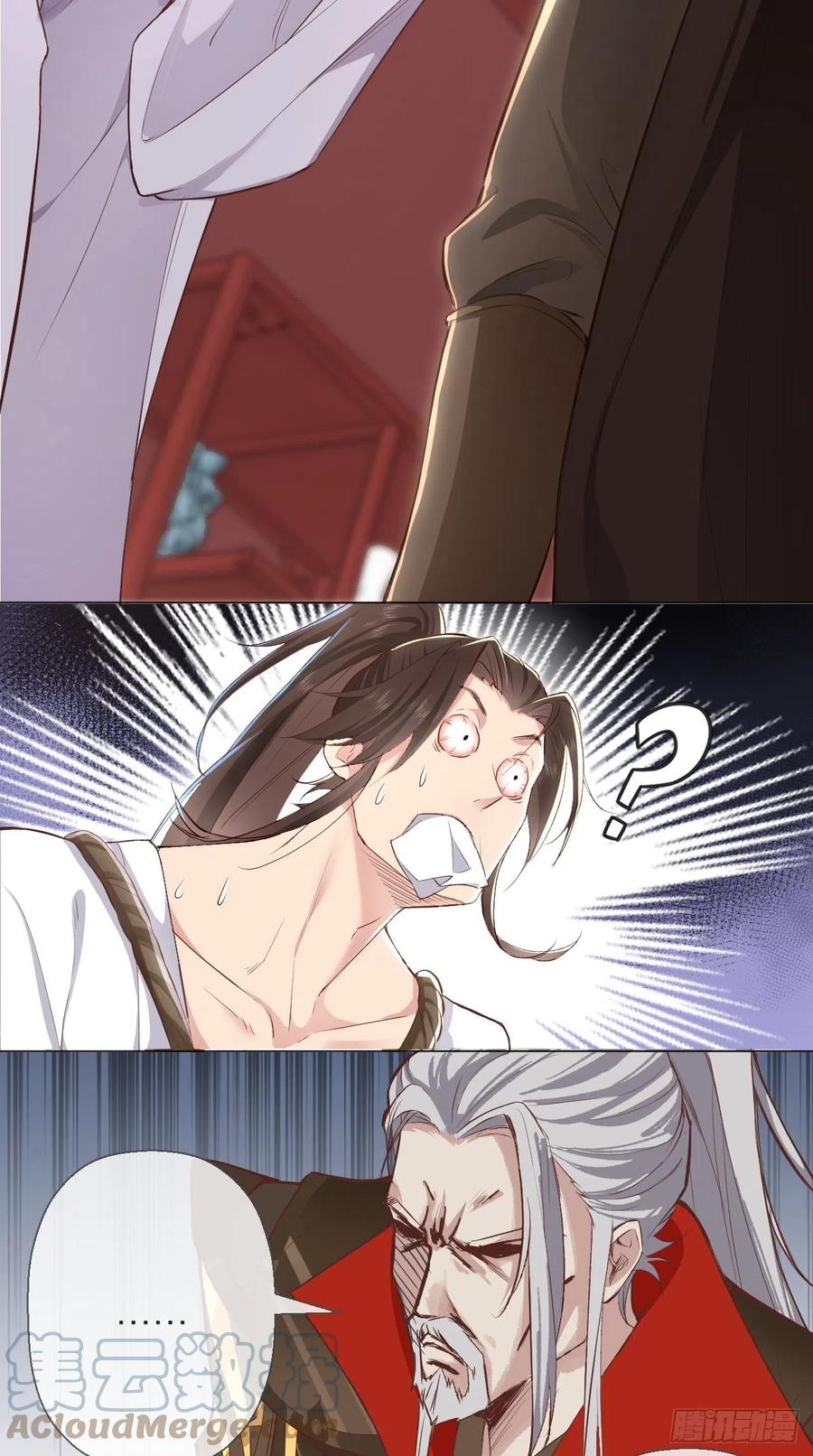 入幕之臣 2 画风清奇夏侯府 第46页
