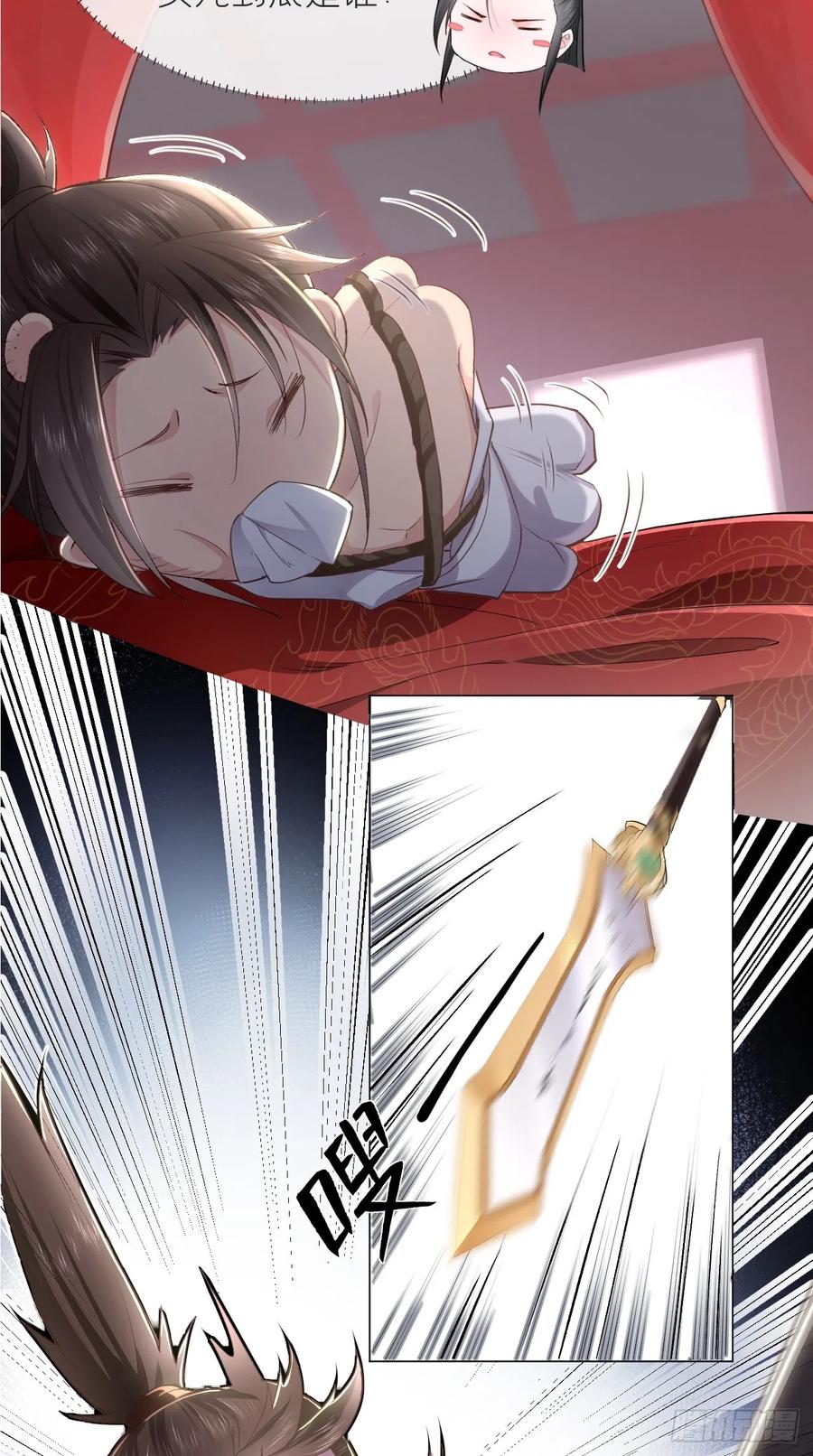 入幕之臣 2 画风清奇夏侯府 第36页