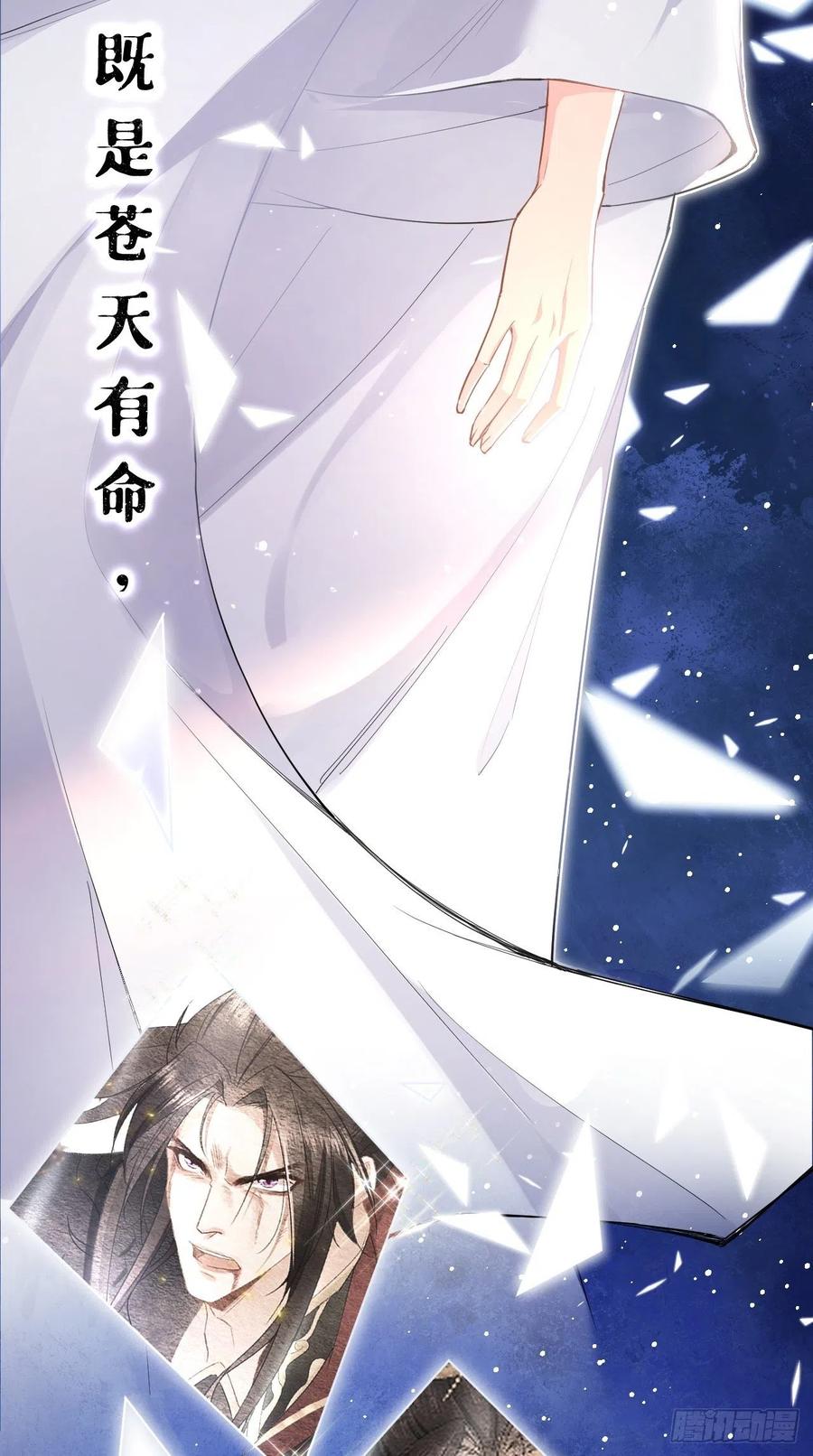 入幕之臣 2 画风清奇夏侯府 第20页
