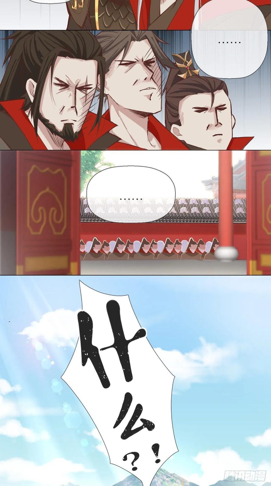入幕之臣 2 画风清奇夏侯府 第47页