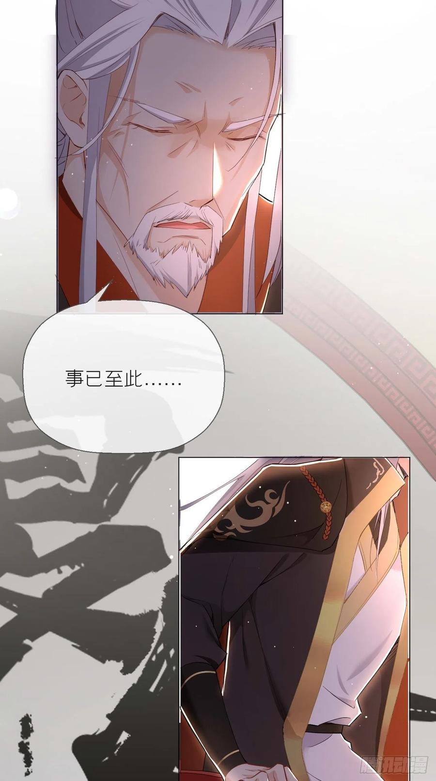 入幕之臣 2 画风清奇夏侯府 第14页
