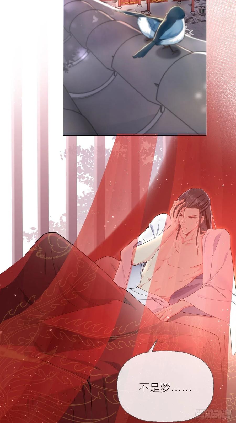 入幕之臣 2 画风清奇夏侯府 第17页