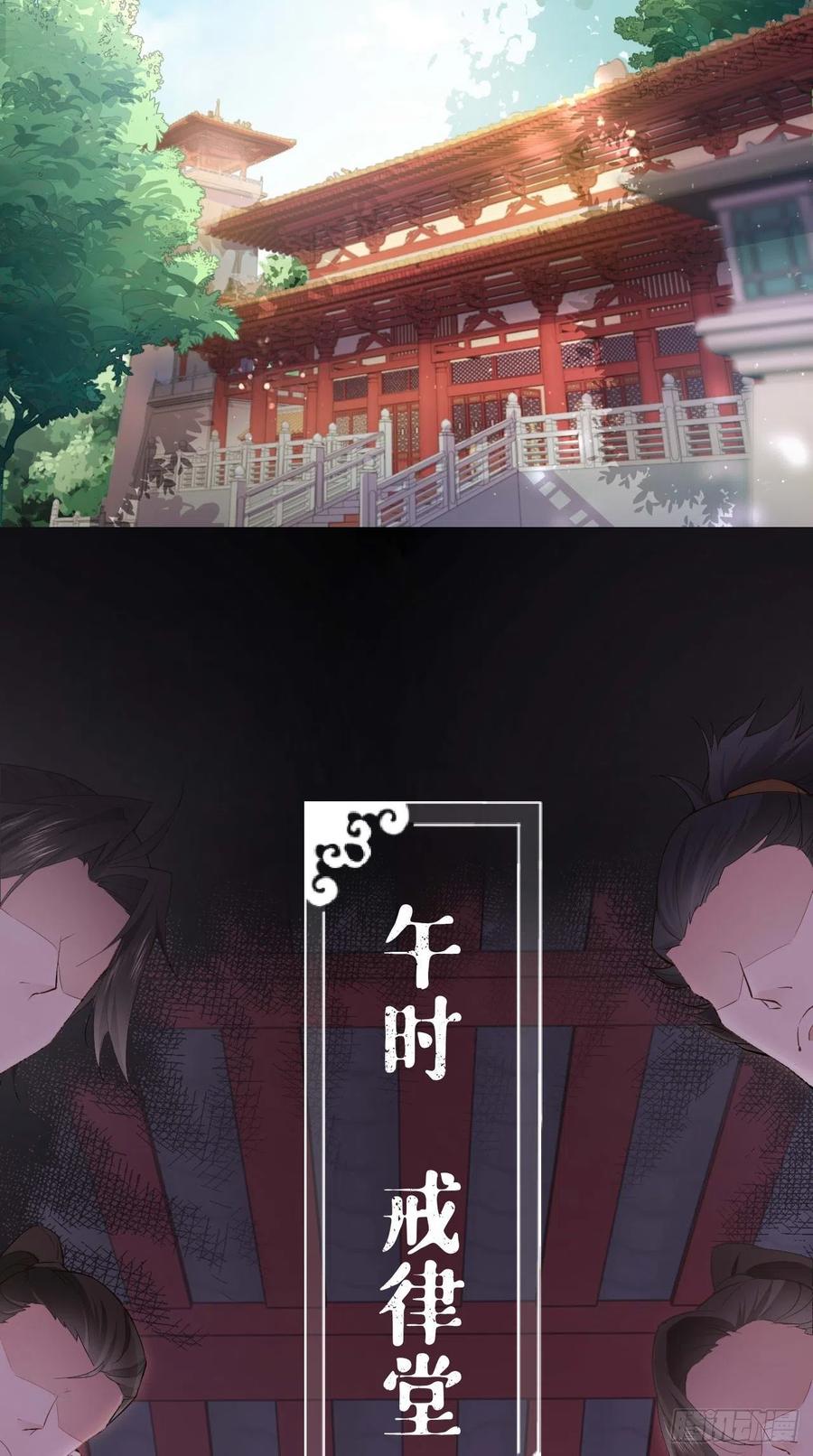 入幕之臣 2 画风清奇夏侯府 第3页