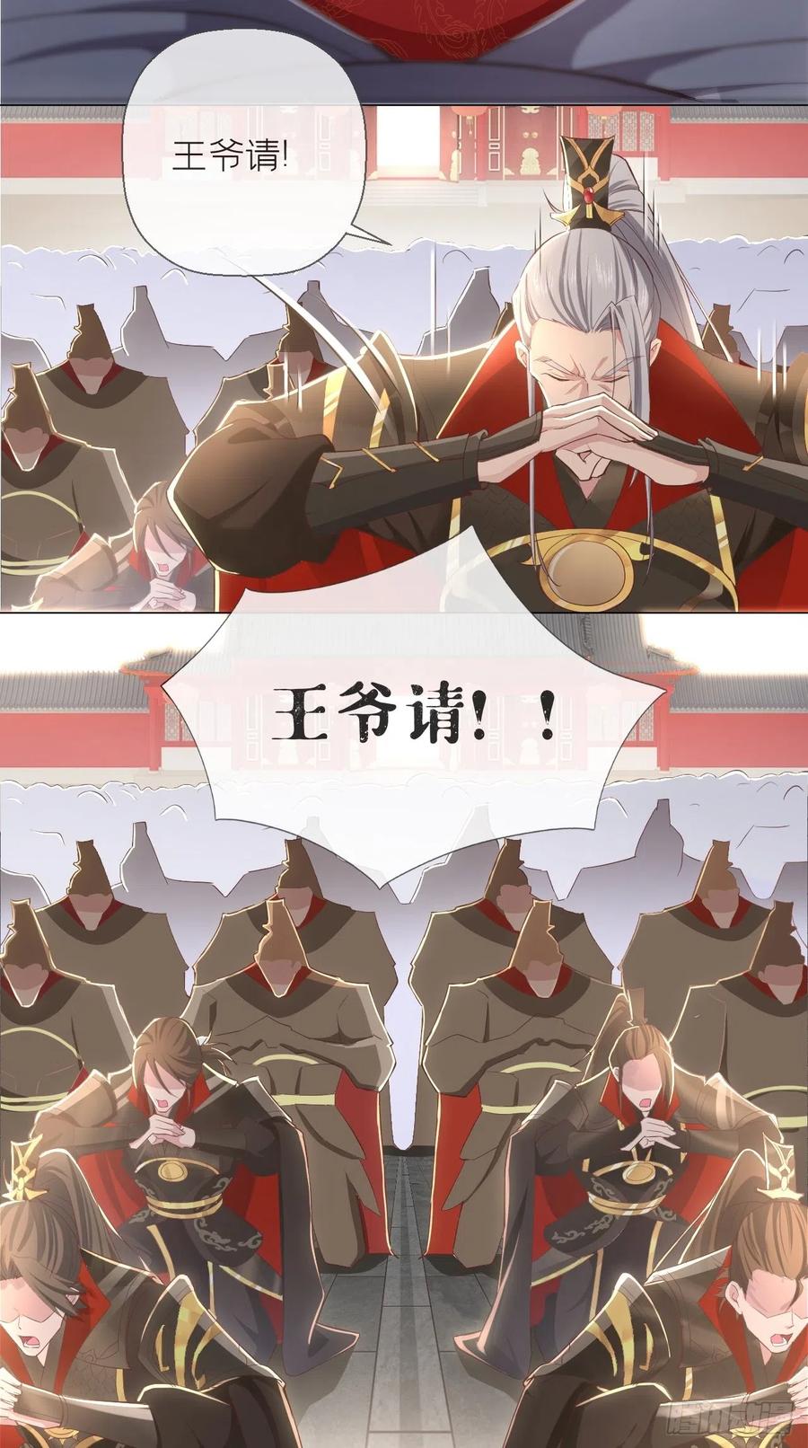入幕之臣 2 画风清奇夏侯府 第38页