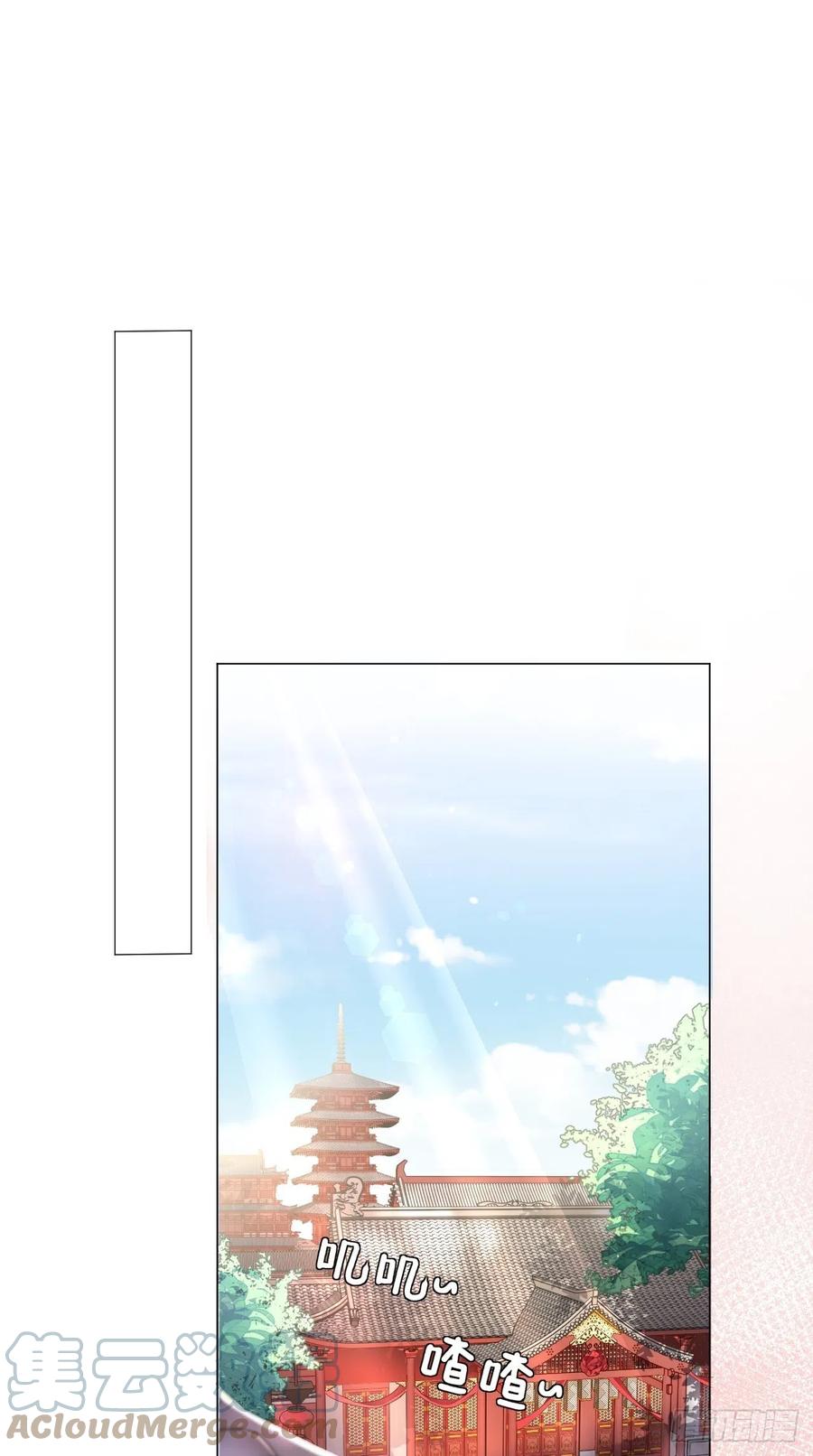 入幕之臣 2 画风清奇夏侯府 第16页