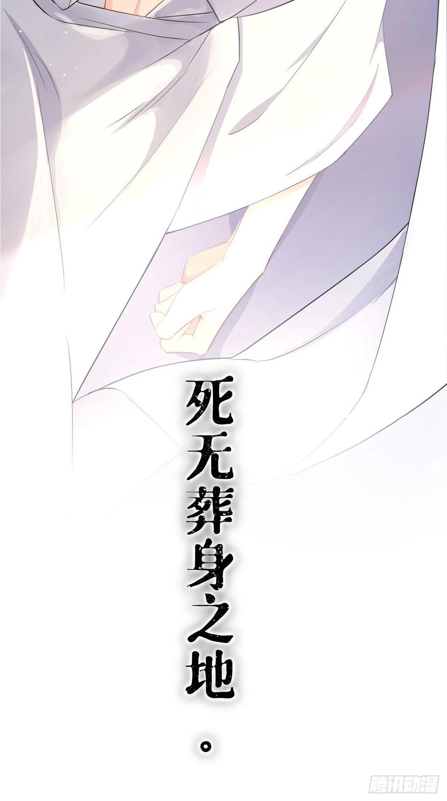 入幕之臣 2 画风清奇夏侯府 第23页