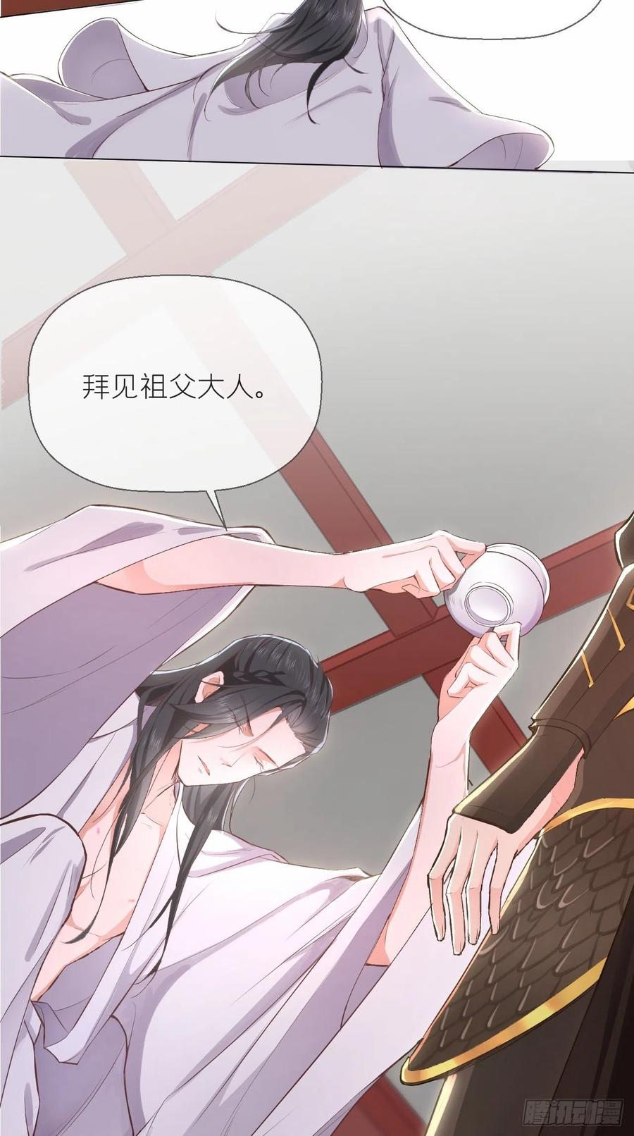 入幕之臣 2 画风清奇夏侯府 第45页