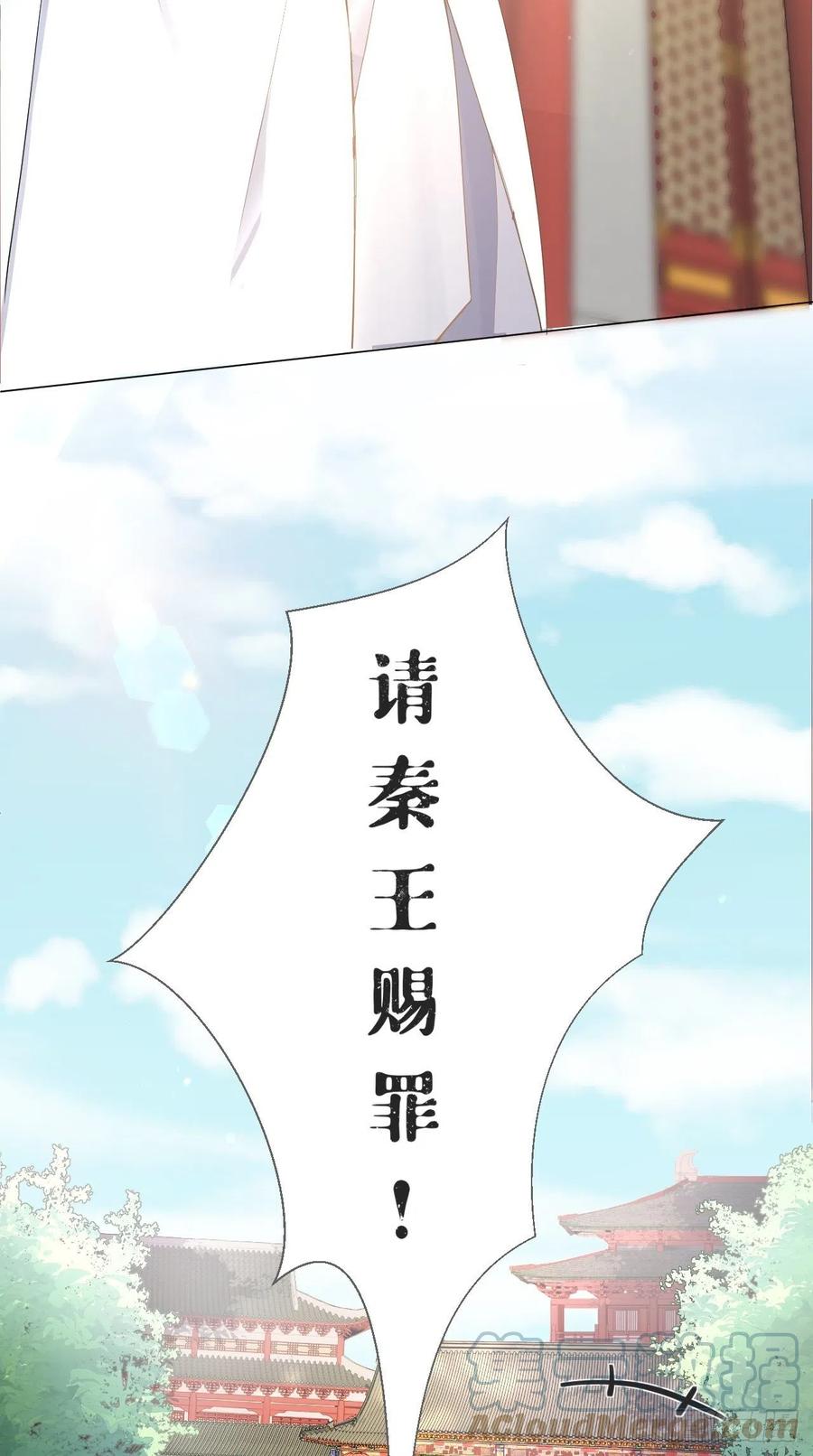 入幕之臣 2 画风清奇夏侯府 第28页