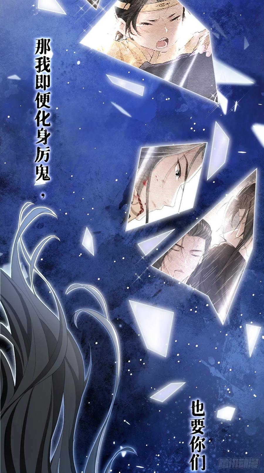 入幕之臣 2 画风清奇夏侯府 第21页