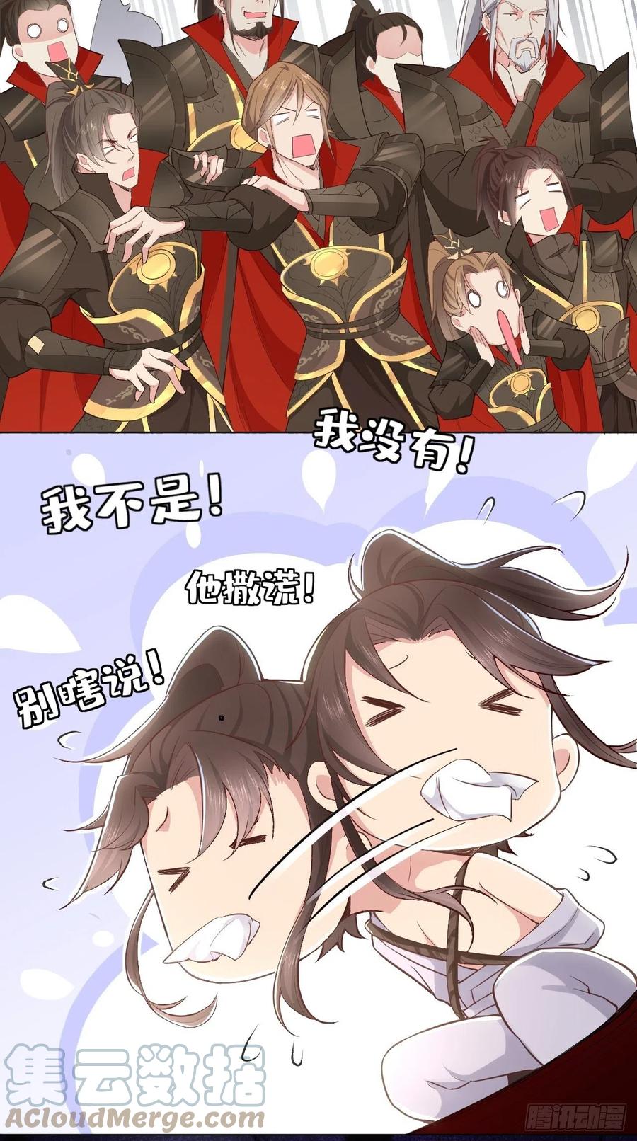 入幕之臣 2 画风清奇夏侯府 第43页