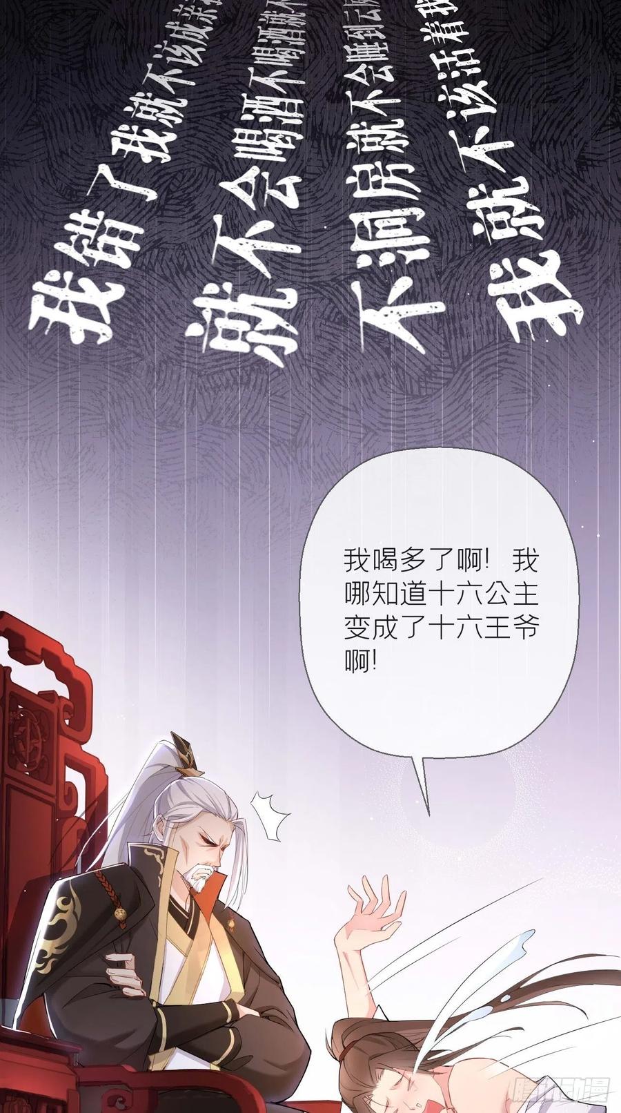 入幕之臣 2 画风清奇夏侯府 第12页