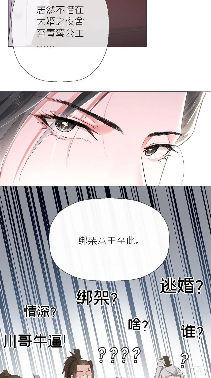 入幕之臣 2 画风清奇夏侯府 第42页