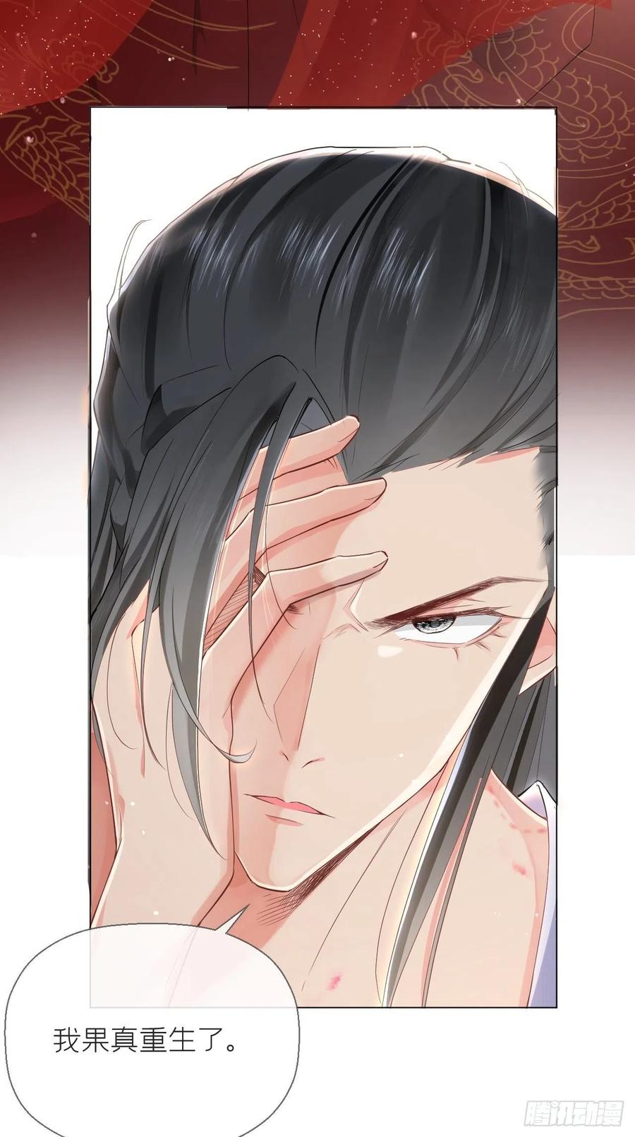 入幕之臣 2 画风清奇夏侯府 第18页