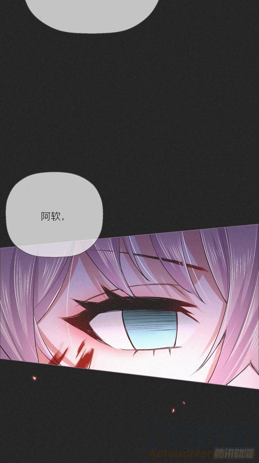 入幕之臣 第33话 暗刃 第67页