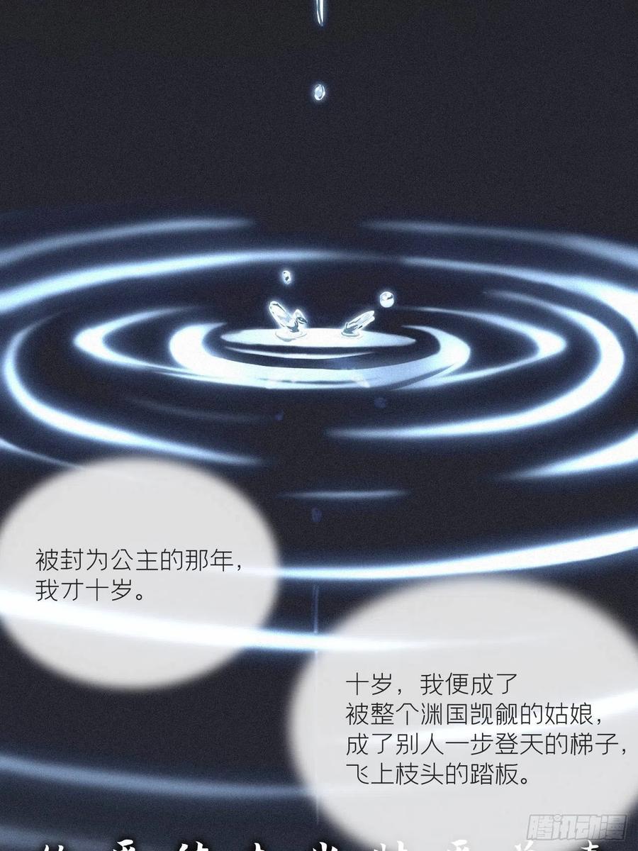 入幕之臣 第33话 暗刃 第59页