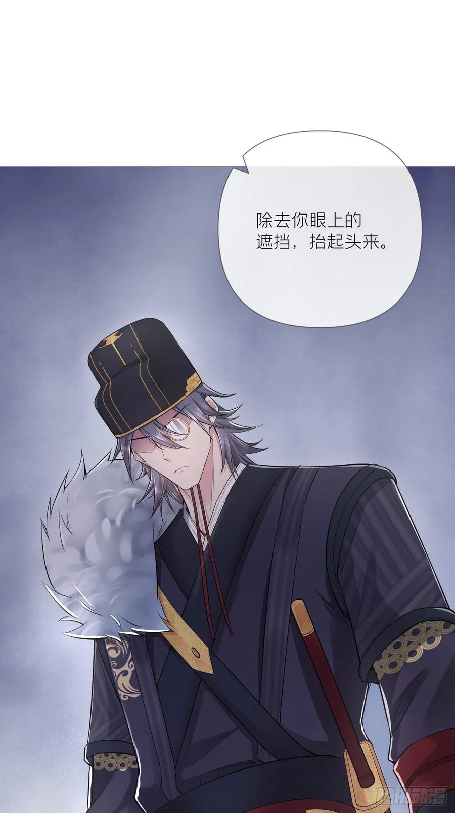 入幕之臣 第33话 暗刃 第17页