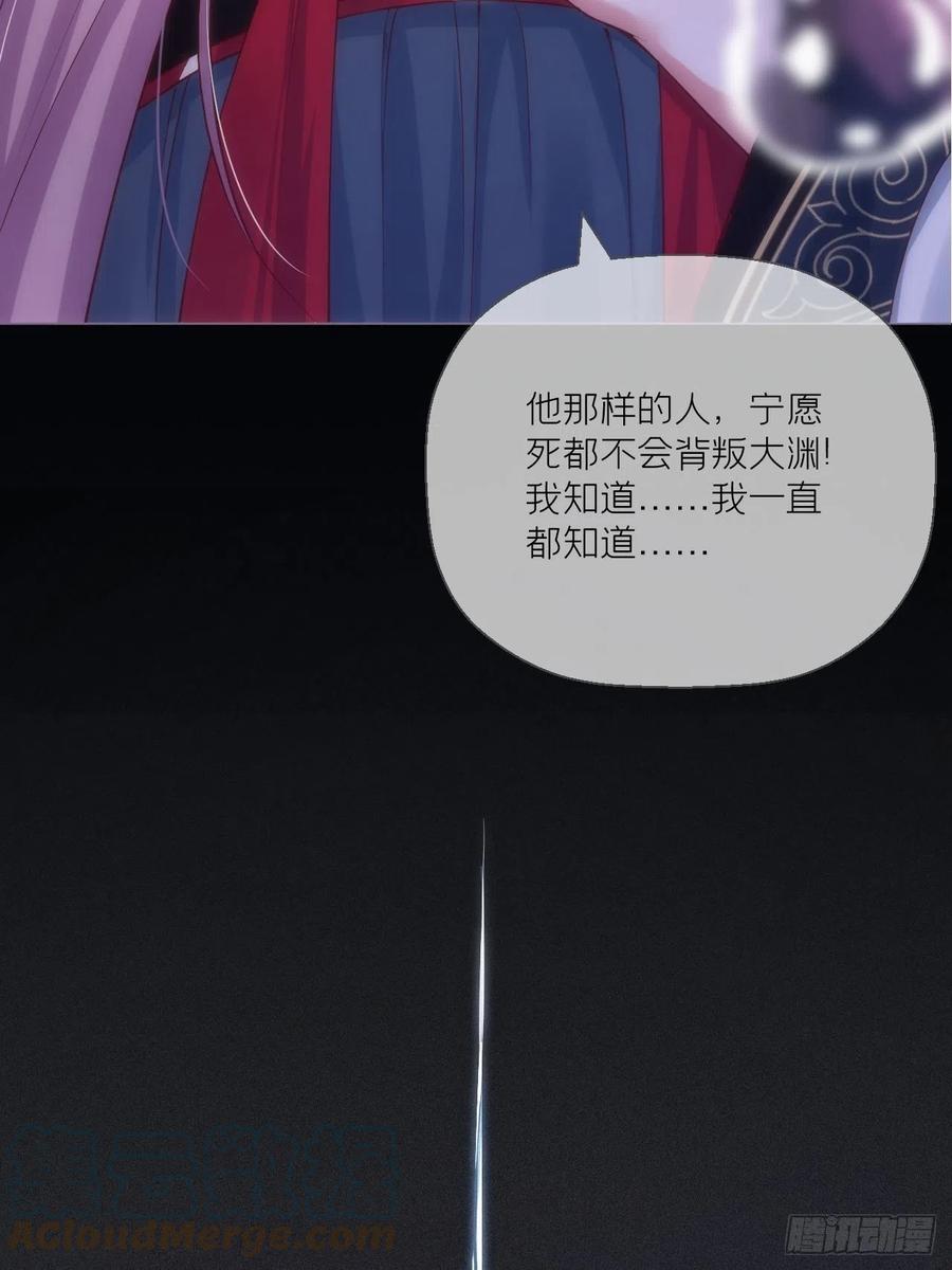入幕之臣 第33话 暗刃 第58页