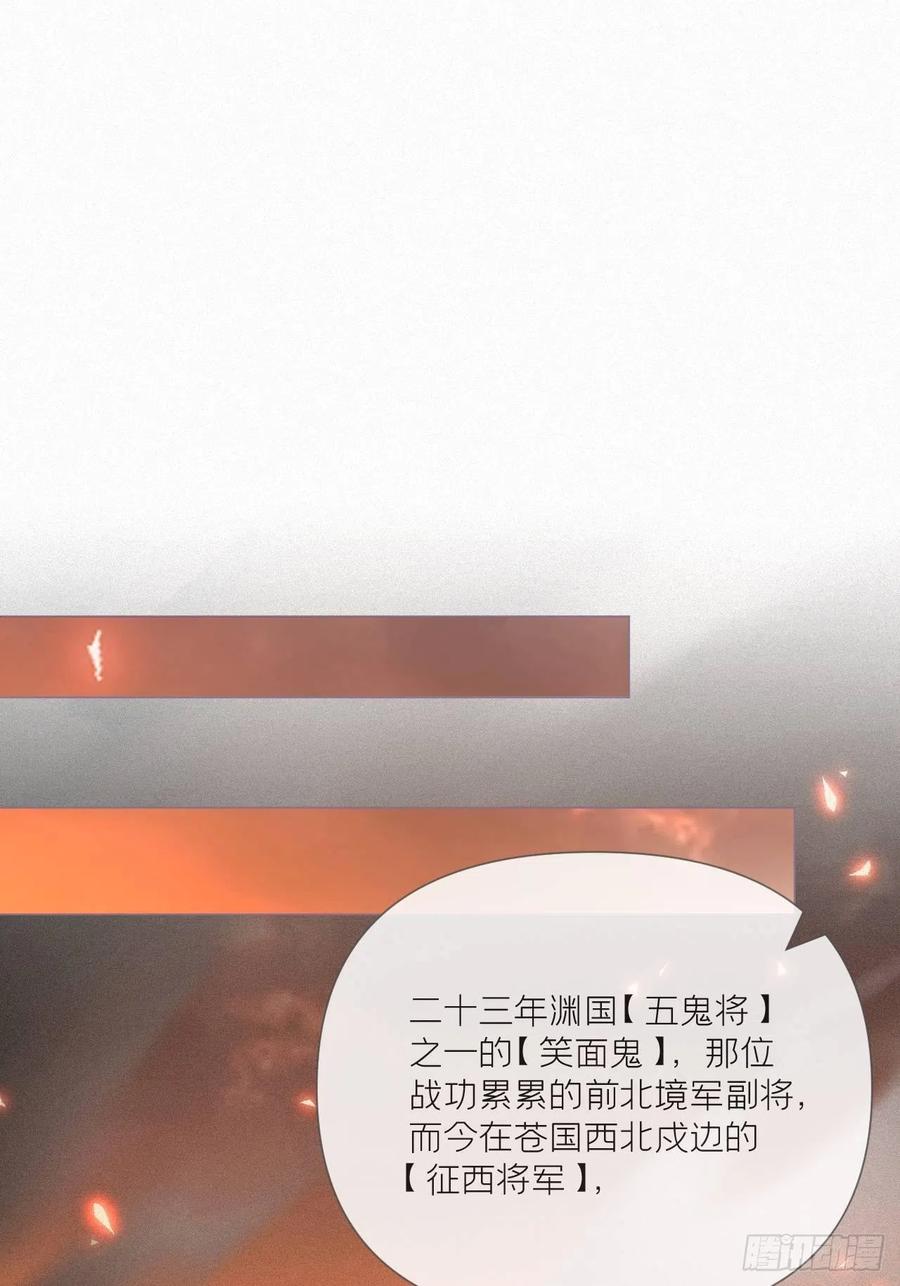 入幕之臣 第33话 暗刃 第3页
