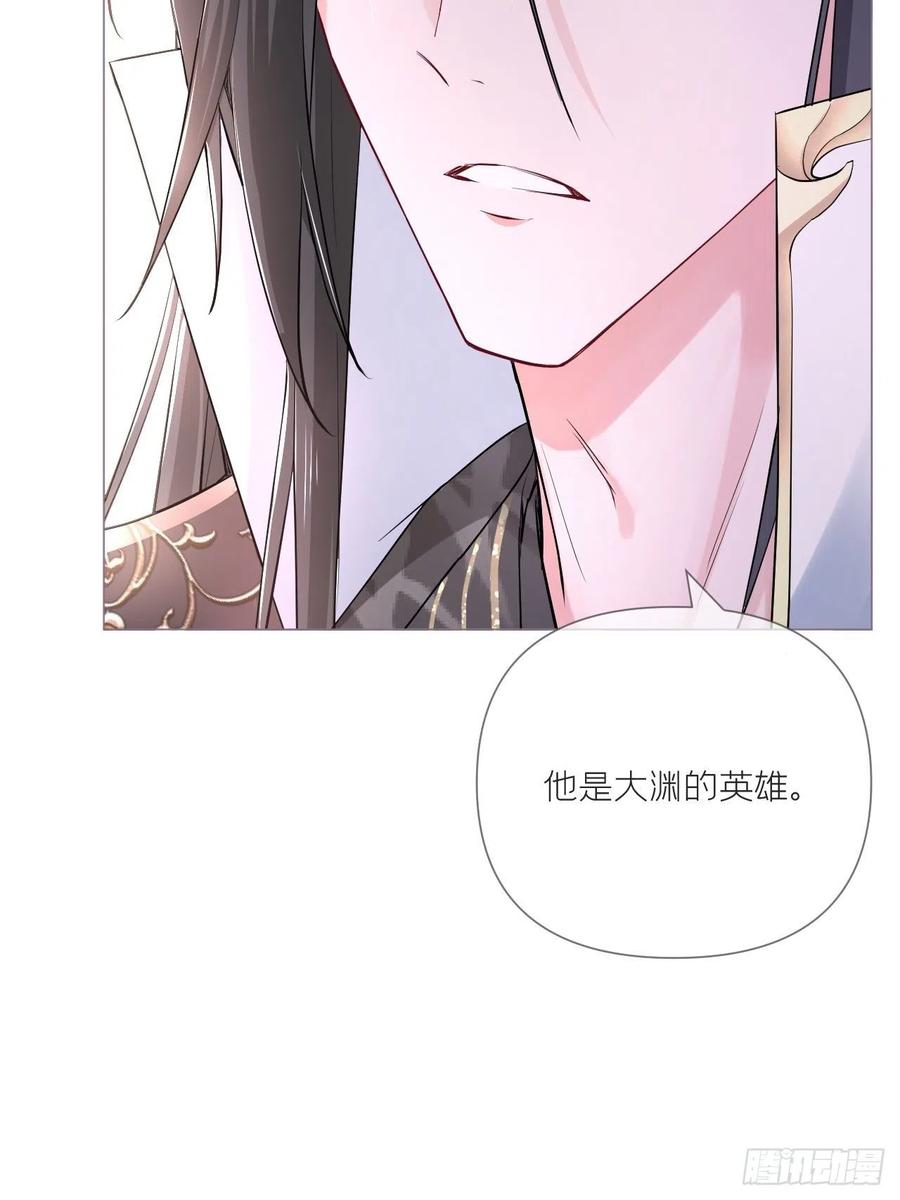 入幕之臣 第33话 暗刃 第54页
