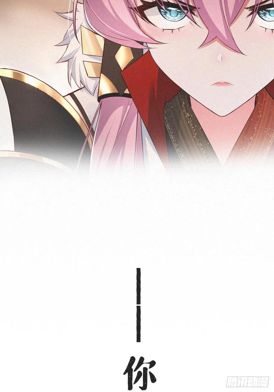 入幕之臣 第33话 暗刃 第74页