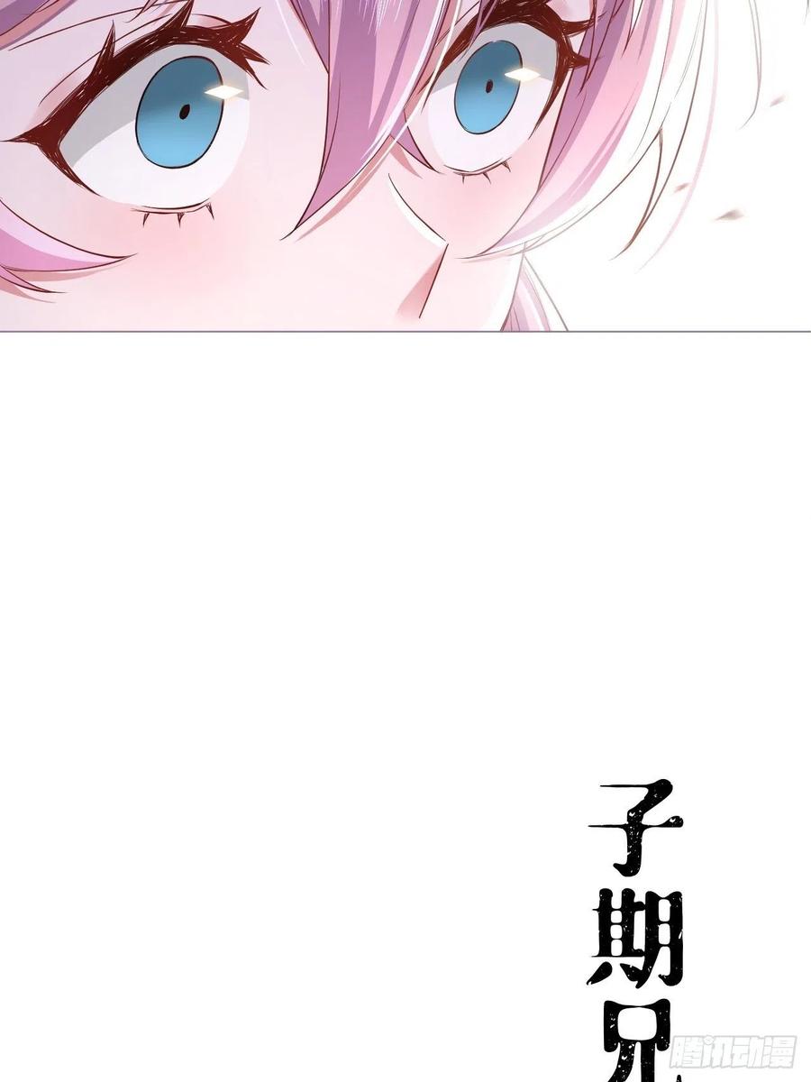 入幕之臣 第33话 暗刃 第30页