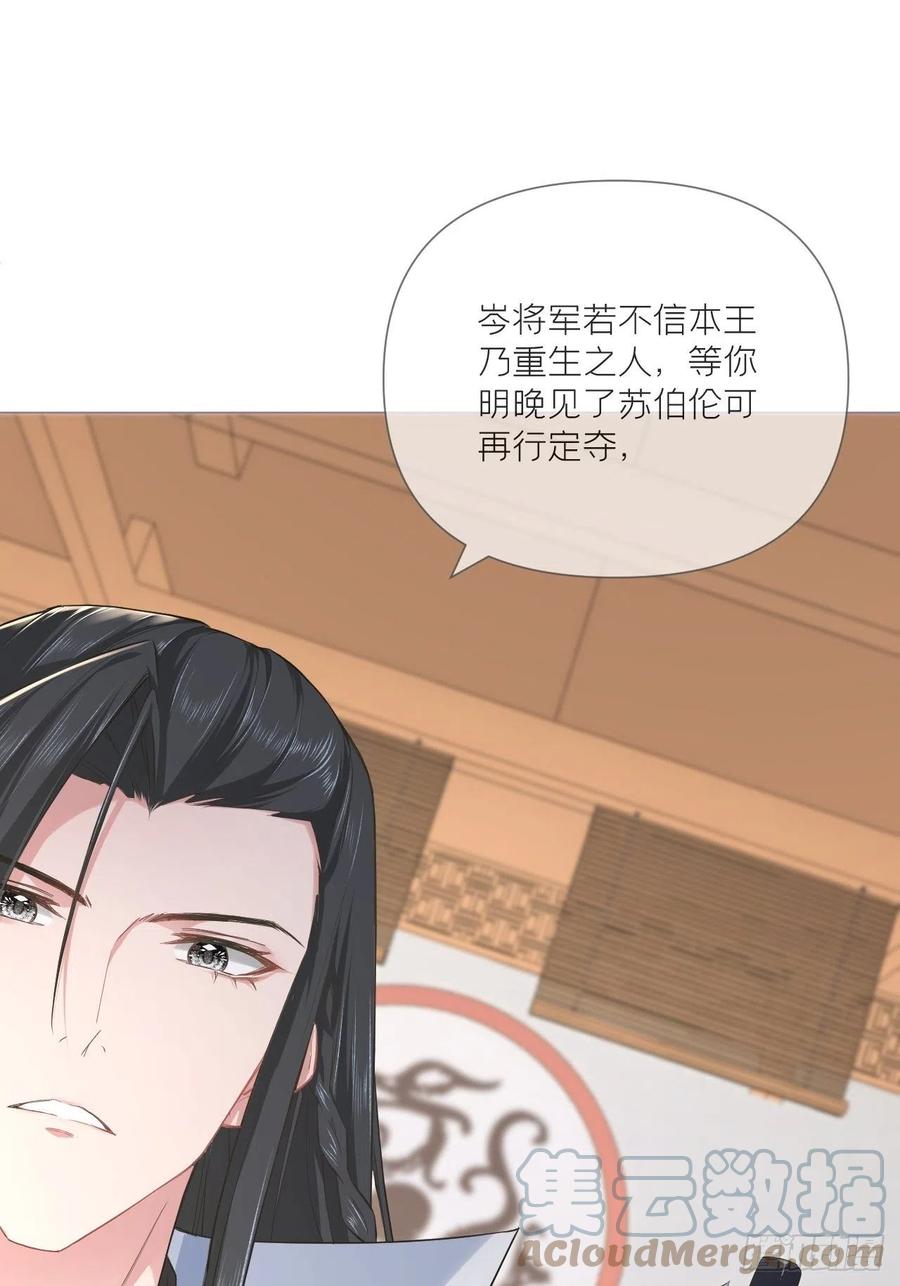 入幕之臣 第33话 暗刃 第10页