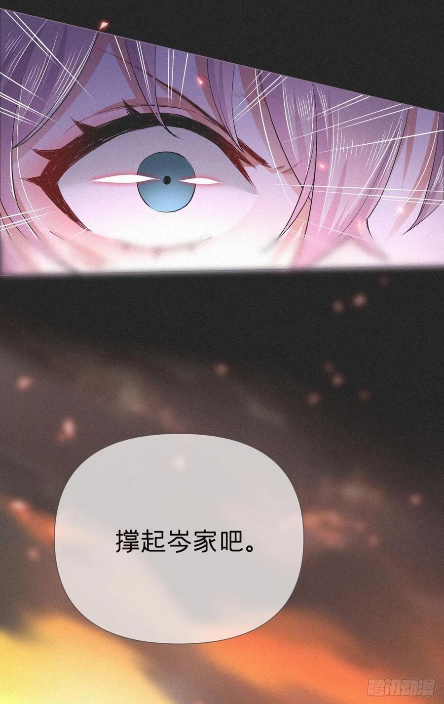 入幕之臣 第33话 暗刃 第68页