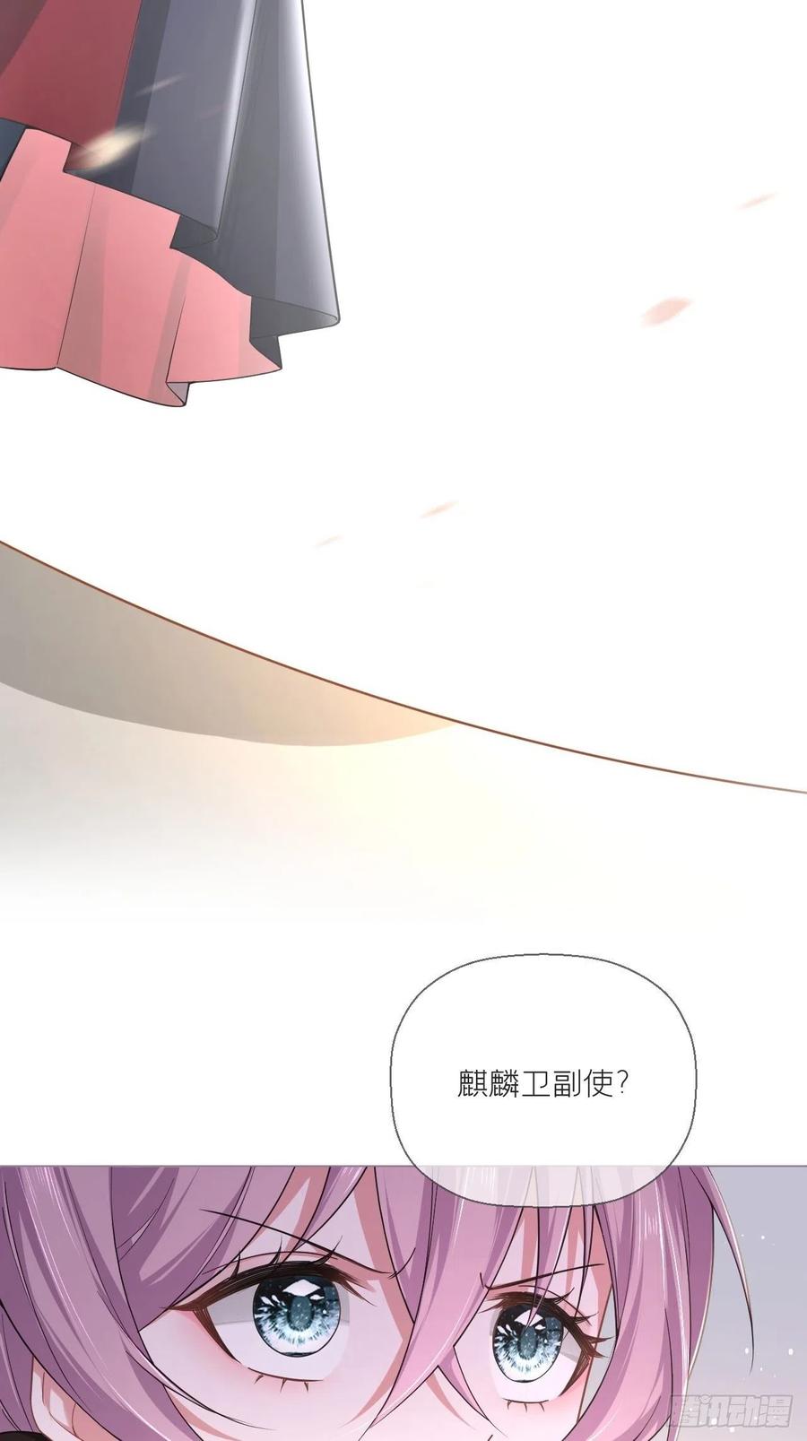 入幕之臣 第33话 暗刃 第24页