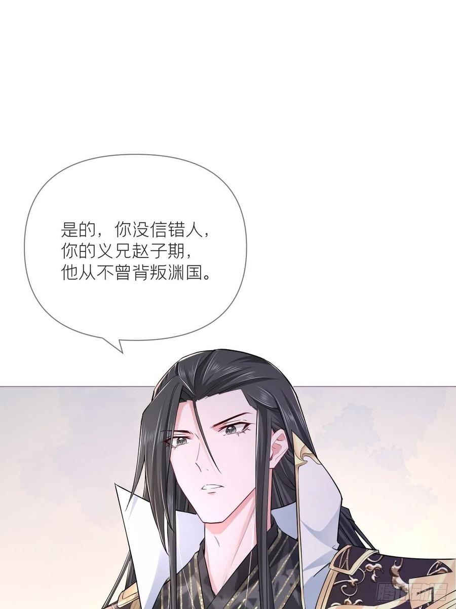 入幕之臣 第33话 暗刃 第51页