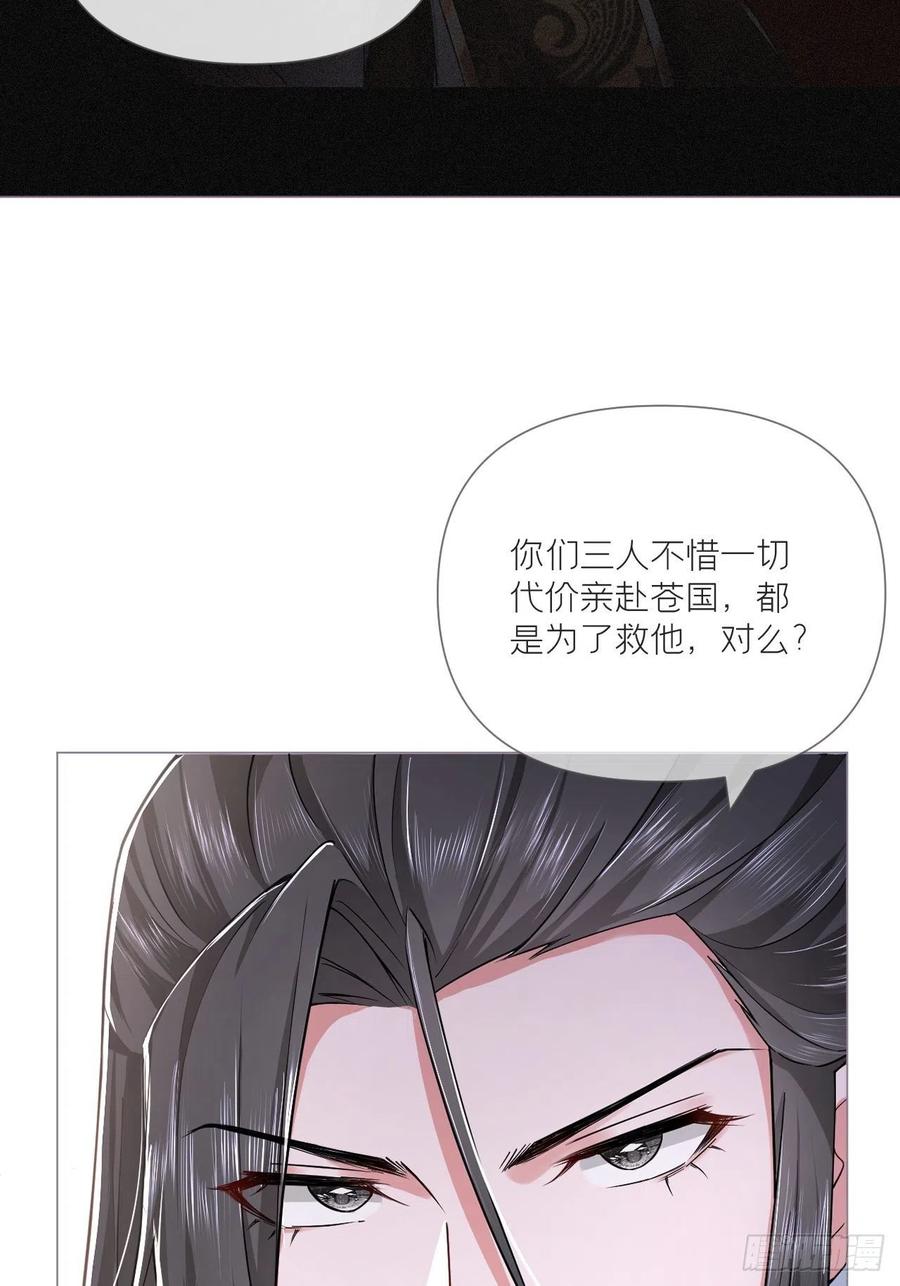 入幕之臣 第33话 暗刃 第5页