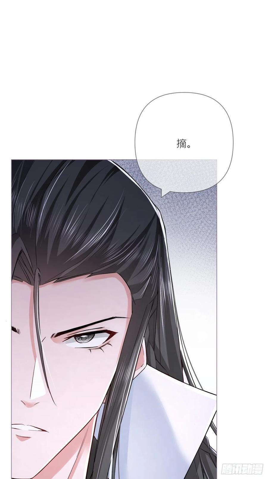 入幕之臣 第33话 暗刃 第20页