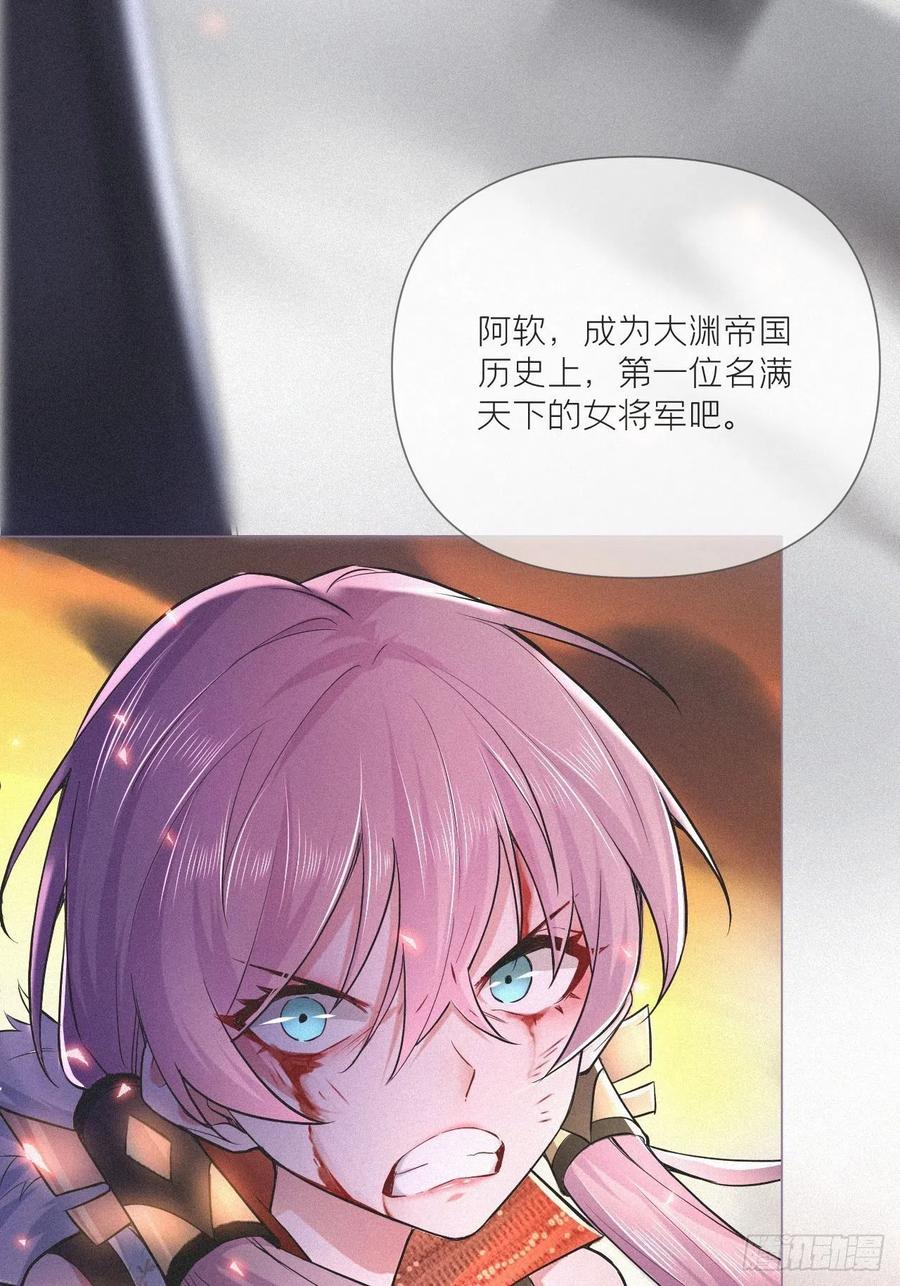 入幕之臣 第33话 暗刃 第71页