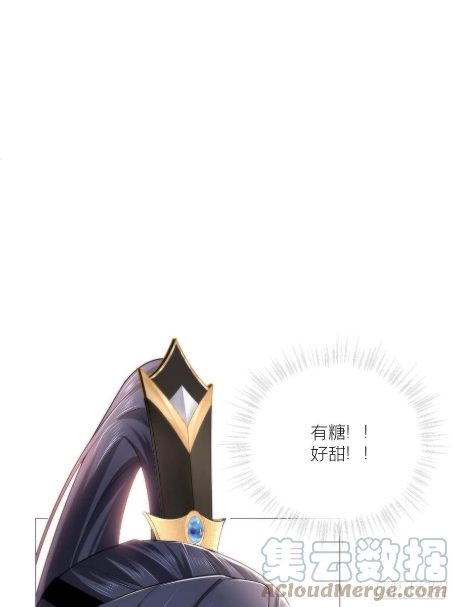 入幕之臣 第33话 暗刃 第43页