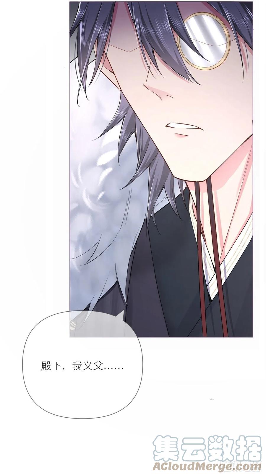 入幕之臣 第33话 暗刃 第19页