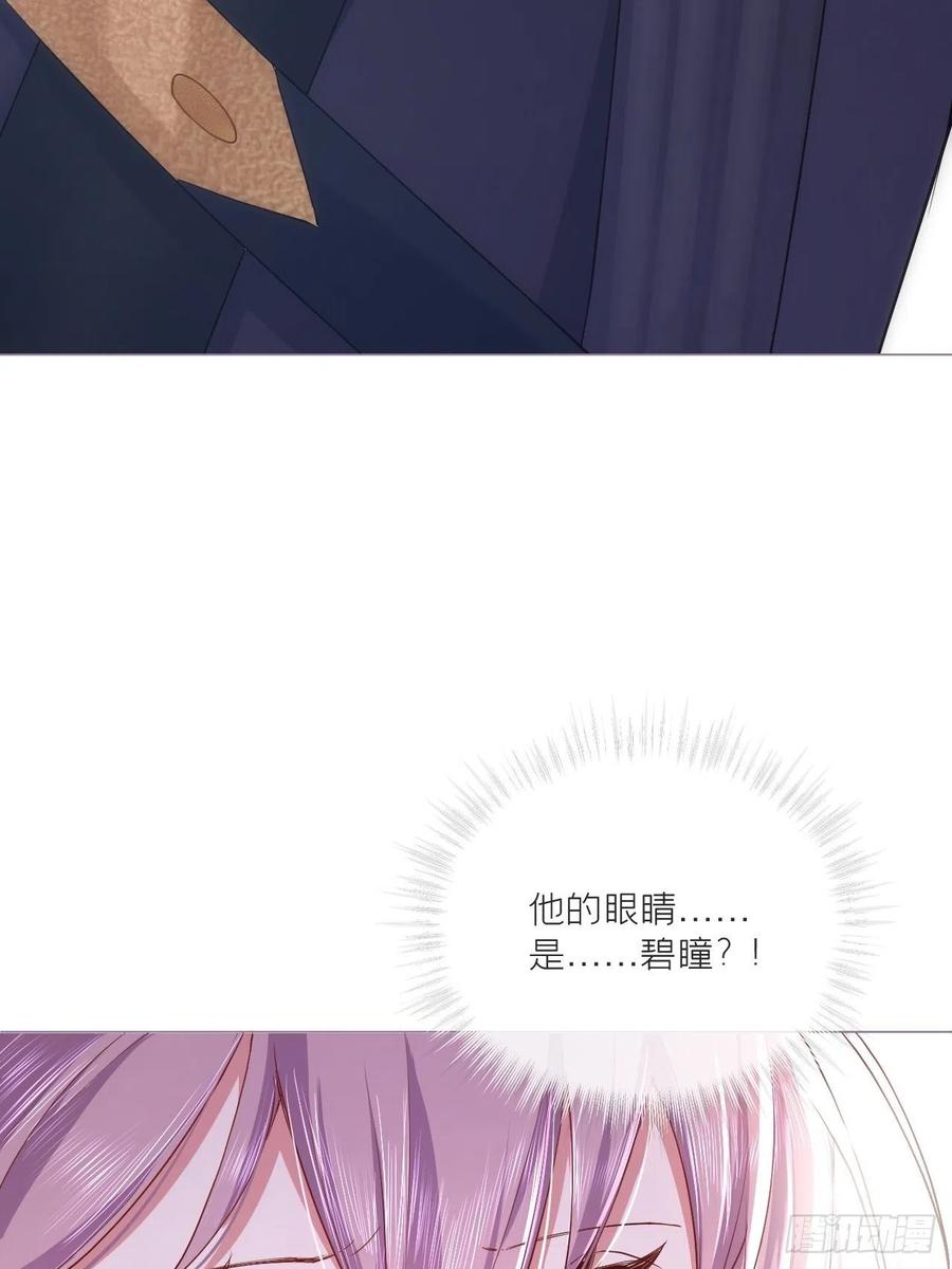 入幕之臣 第33话 暗刃 第29页