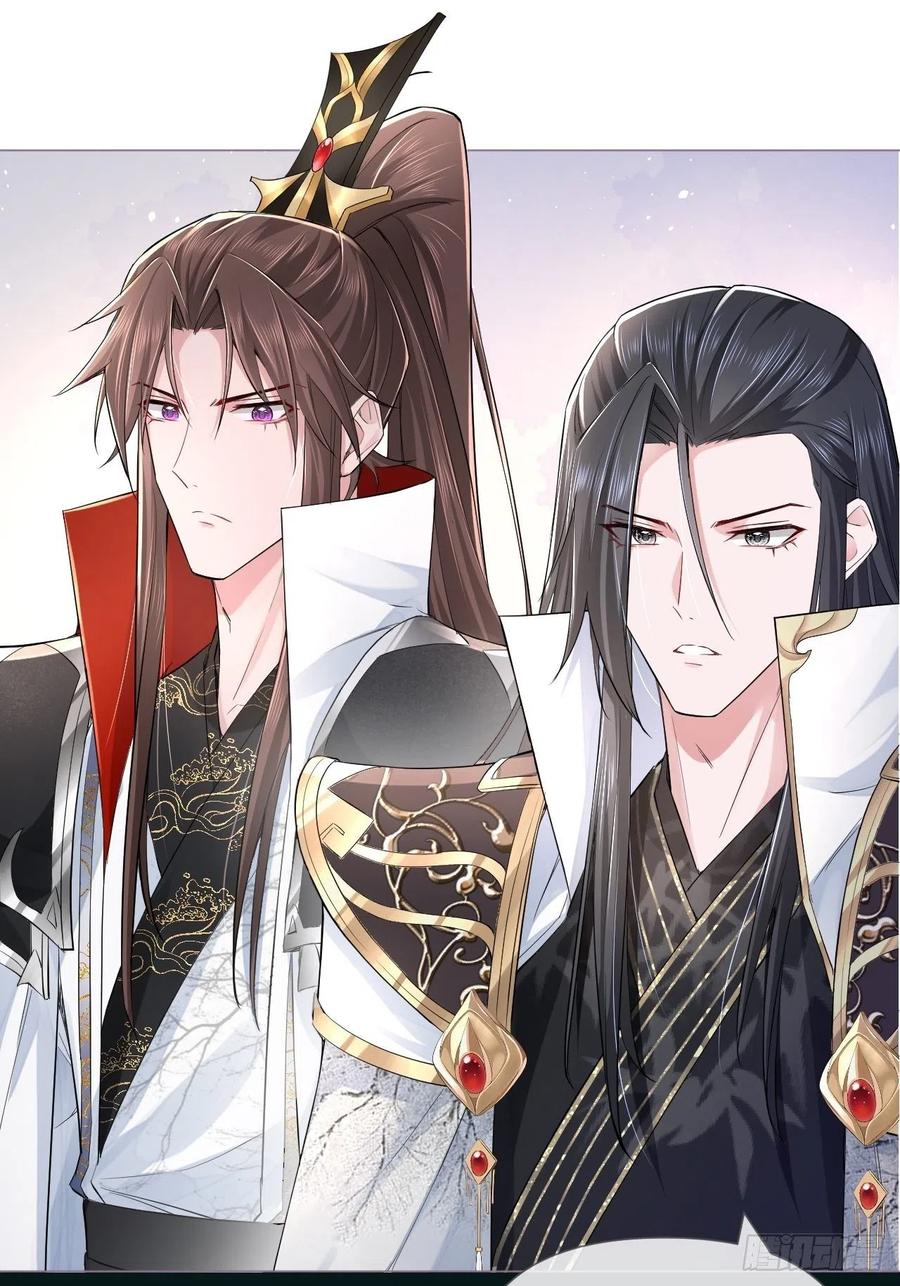 入幕之臣 第34话 叛将 第33页
