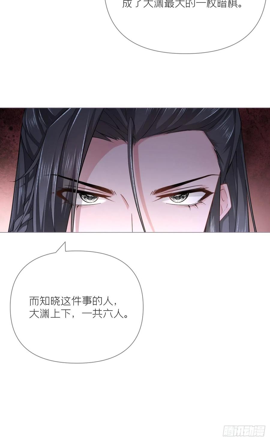 入幕之臣 第34话 叛将 第38页