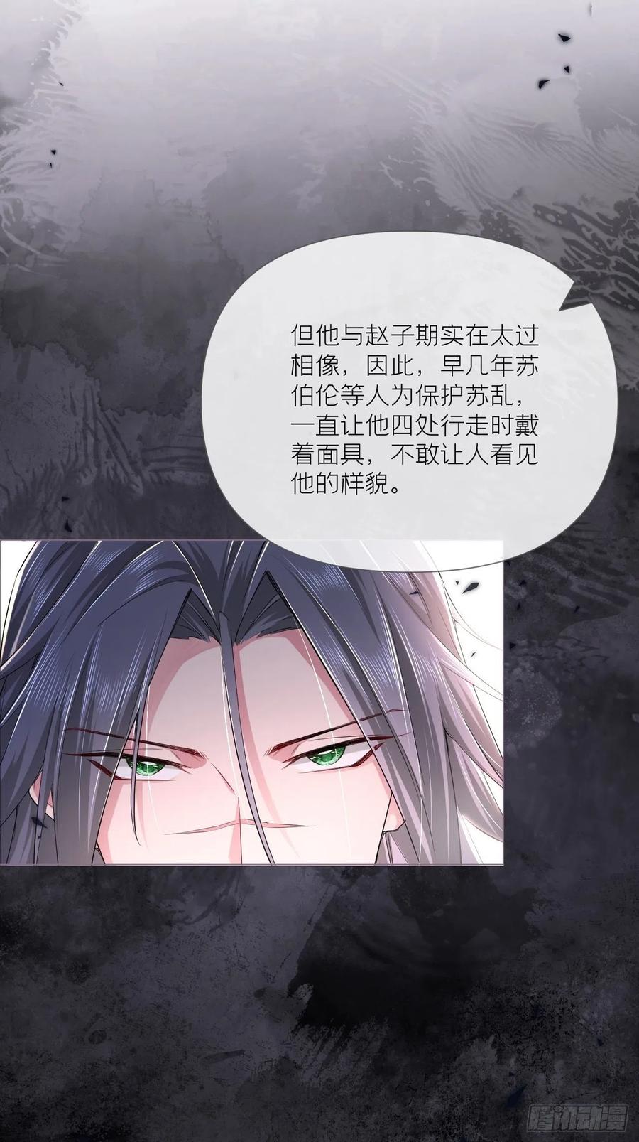 入幕之臣 第34话 叛将 第29页