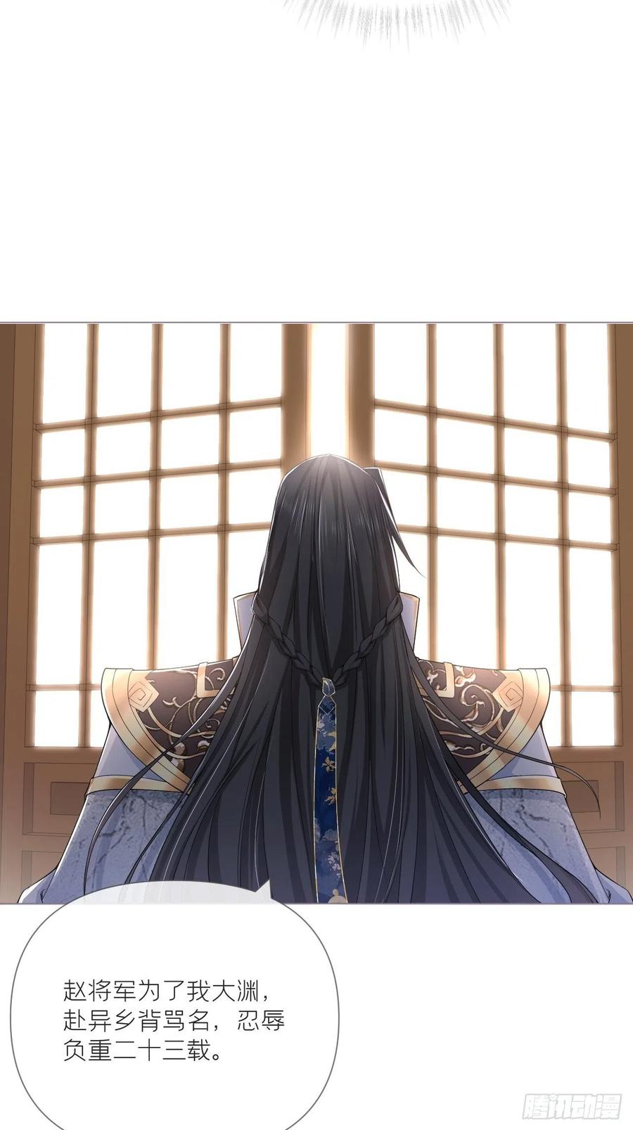入幕之臣 第34话 叛将 第72页