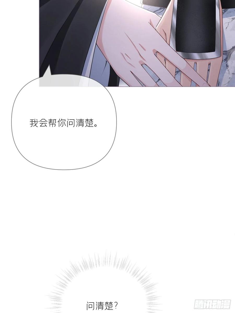 入幕之臣 第34话 叛将 第45页