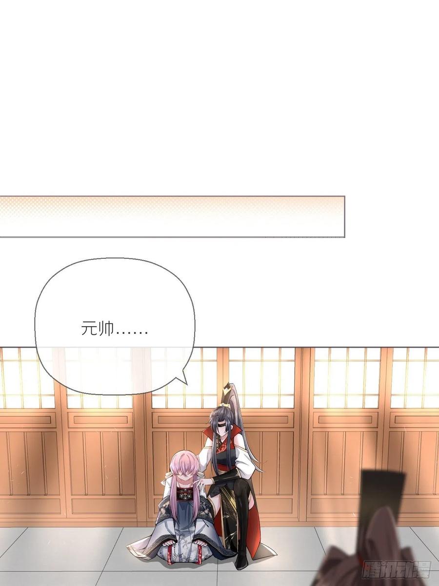 入幕之臣 第34话 叛将 第3页