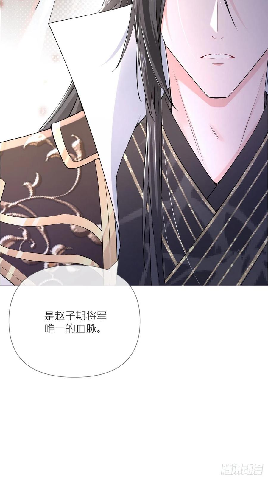 入幕之臣 第34话 叛将 第24页