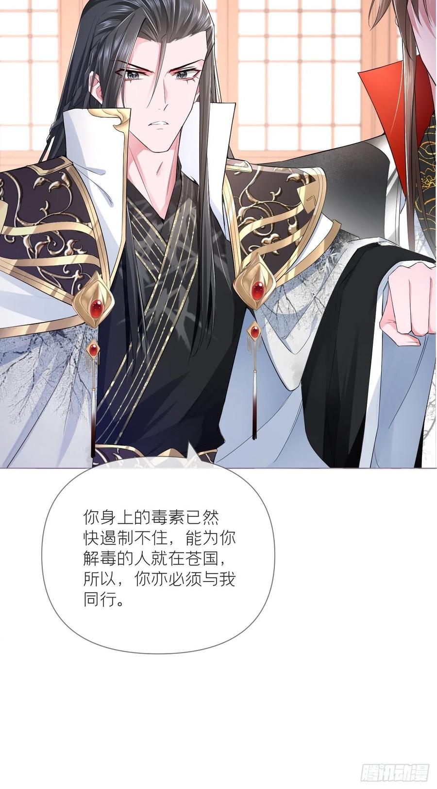 入幕之臣 第34话 叛将 第68页