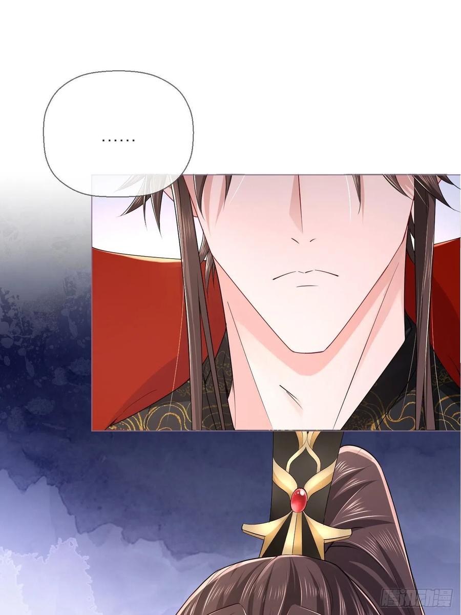 入幕之臣 第34话 叛将 第39页